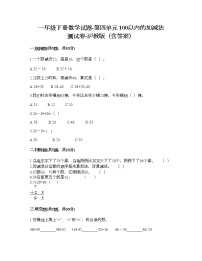 小学数学沪教版 (五四制)一年级下册四、100以内数的加减法小练习（2）同步达标检测题