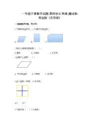 数学青岛版 (六三制)四 牧童---认识图形同步测试题