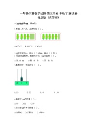 小学数学青岛版 (六三制)一年级下册三 丰收了——100以内数的认识综合训练题