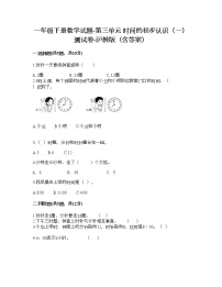 沪教版 (五四制)一年级下册认识100当堂检测题