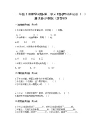 小学数学沪教版 (五四制)一年级下册认识100课时作业