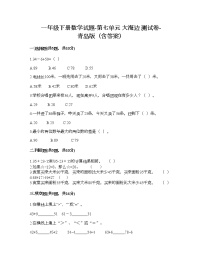 小学数学青岛版 (六三制)一年级下册七 大海边---100以内数的加减法(二)复习练习题