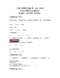 数学二 丰收了——100以内数的认识课后作业题