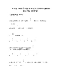 数学五年级下册分数除法（二）课时作业
