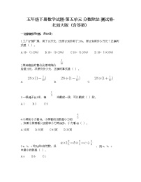 2021学年分数除法（二）达标测试