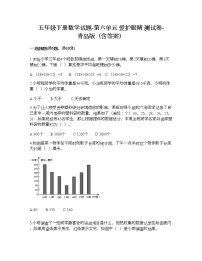 小学数学青岛版 (六三制)五年级下册六 爱护眼睛--复式统计图课后练习题