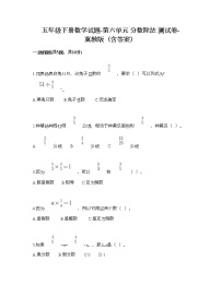 数学五年级下册六、分数除法课后作业题