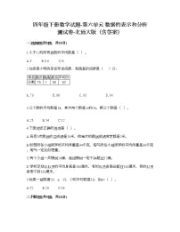 2021学年六 数据的表示和分析综合与测试当堂达标检测题