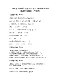 小学数学冀教版四年级下册三 三位数乘以两位数精练