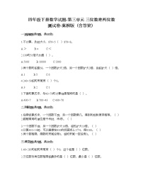 小学数学冀教版四年级下册三 三位数乘以两位数课后练习题