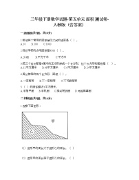 数学三年级下册5 面积综合与测试复习练习题