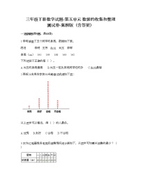 小学冀教版五 数据的收集与整理随堂练习题