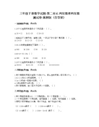 小学数学冀教版三年级下册二 两位数乘两位数课时练习