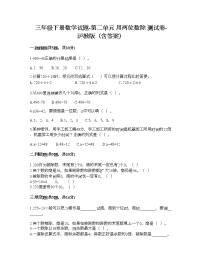 小学数学二、用两位数乘除小练习综合训练题