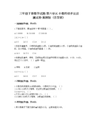 小学数学冀教版三年级下册六 小数的初步认识同步练习题