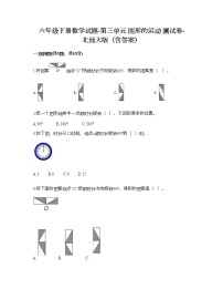 数学图形的运动测试题