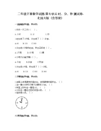 小学数学冀教版二年级下册七 时、分、秒当堂达标检测题