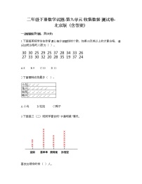 小学九 收集数据随堂练习题