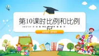 小升初数学专题复习系列课件第10课时比例和比例尺(50张ppt)