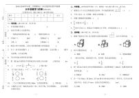 2018-2019学年第二学期期末广州市荔湾区教学检测五年级数学试卷