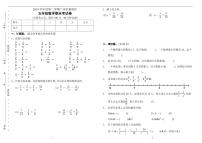 2019学年度第二学期广州市番禺区五年级数学期末试卷