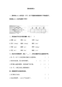 2020年统编教材语文二年级下册 期末检测卷6