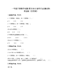 小学数学青岛版 (六三制)一年级下册五 绿色行动---100以内数的加减法(一)同步练习题