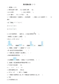 小学数学北师大版四年级下册期末测试卷及答案(一)