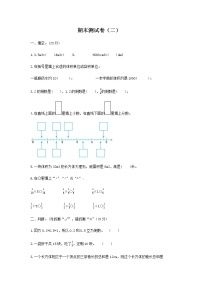 小学数学北师大版五年级下册期末测试卷及答案（二）