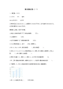 小学数学北师大版六年级下册期末测试卷及答案（一）