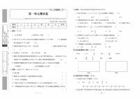 六年级下册数学试题：单元卷+专项卷+期中期末+答案PDF(人教版）