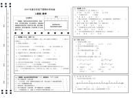 人教版五年级下册数学2019年春期中考试卷（无答案）