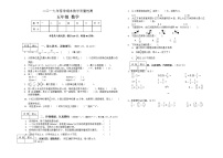 2019年春人教版五年级下册数学期末考试卷（无答案）