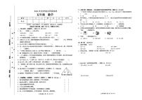 人教版2020年秋五年级上册数学期末教学质量检测卷（无答案）