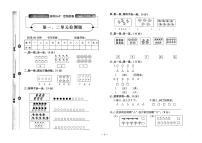 人教版一年级上册《数学》黄冈360定制密卷