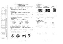 人教版二年级下册数学2019年春期中教学质量检测试卷