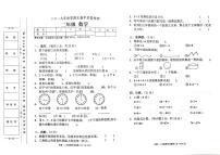 人教版二年级上册数学期末考试卷