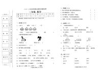 人教版二年级上册数学2018年秋期末教学质量检测试卷