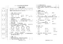 人教版2019年秋季二年级上册数学期末教学质量检测卷