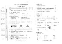 人教版三年级上册数学期末考试卷