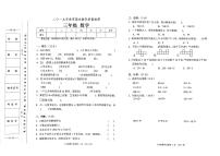 人教版三年级下册数学2019年春期末教学质量检测试卷