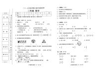 人教版2019年秋季三年级上册数学期末教学质量检测卷