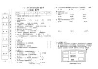 人教版三年级下册数学2019年春期中教学质量检测试卷