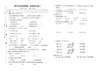 人教版三年级上册数学期中考试卷第一套