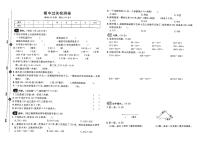 人教版三年级上册数学期中考试卷第三套