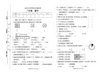 人教版2020年秋三年级上册数学期末质量检测卷