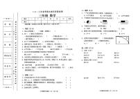 人教版三年级下册数学2018年春期末教学质量检测试卷