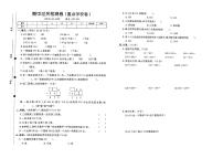 人教版三年级上册数学期中考试卷第二套