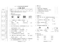 人教版三年级上册数学2018年秋期末教学质量检测试卷