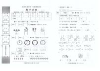 广西玉林市博白县2020年秋一年级上册数学期末试卷